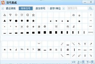 电脑新下载了字体重启之后特殊符号变小变细了 