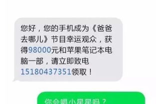 关于网络诈骗,你必须知道的几件事 短信 