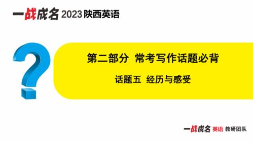 2023陕西目标考优(陕西2020目标考核结果)