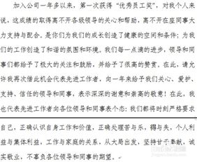 怎么写先进工作者代表发言稿