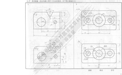 机械制图与计算机绘图习题集第四版冯秋官课后习题答案解析