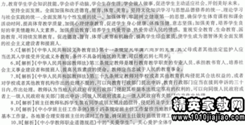 教师的知识结构中心