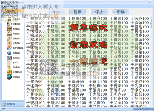 园艺小组取名字不是公司 