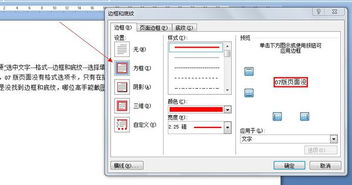 word文档字符底纹怎么改颜色,如何更改word文档中文字的底纹颜色