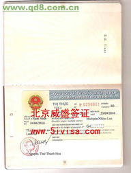 越南旅游签证,越南旅游签证办理指南