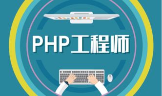 现在学php还有用吗