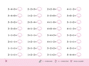 幼儿珠心算必知的加减法口诀表 图片信息欣赏 图客 Tukexw Com