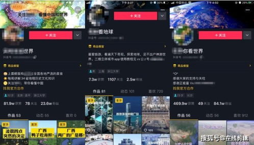 抖音地图号赚钱项目解析 一天稳赚1000 的实战操作