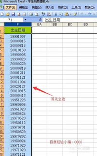 为什么excel打不出日期 打出来直接是 