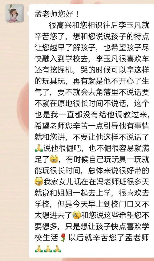 快乐新起点,成长初体验 临朐中学全福元幼儿园小班新生半日入园成长记录 生命教育课程之 我上幼儿园了