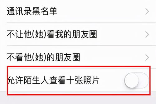 朋友圈显示非对方好友只能看10张照片说明是不是已经把你删除了