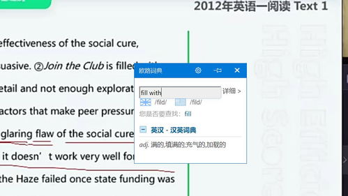  欧陆词典电脑版下载官方网站,欧陆词典电脑版下载官方网站——您的语言学习好帮手 天富平台