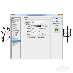 Photoshop制作光亮的塑料反光字 