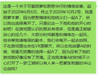 一梦江湖 那些喊人上号加好友的文案 快拿去叫你的亲友们吧