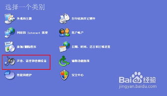 windows xp系统音效,重温经典，享受个性化体验