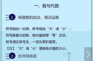 清华校长直言 初中数学记住我写的这几句口诀,不考150至少142 