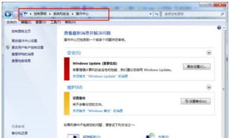 如何删除系统信息里的Windows错误报告 