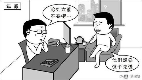 漫画丨换了工作,不怕干活少,就怕想法多