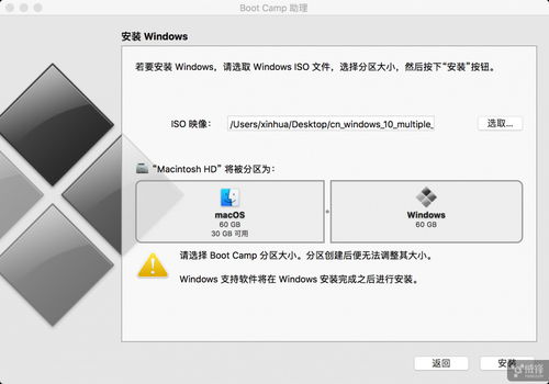 macbook安装win10提示未分区