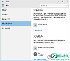 win10用户设置特殊权限