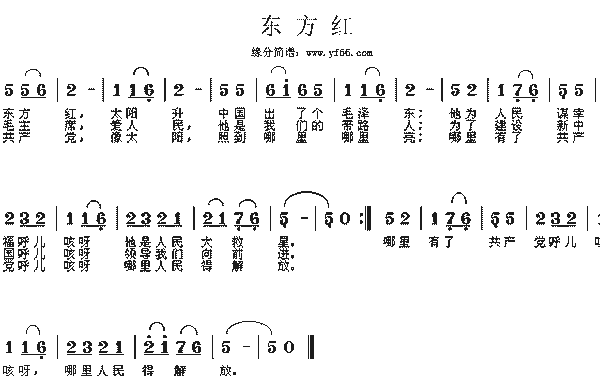 一首今生的唯一的歌词(东方红这首歌的歌词)