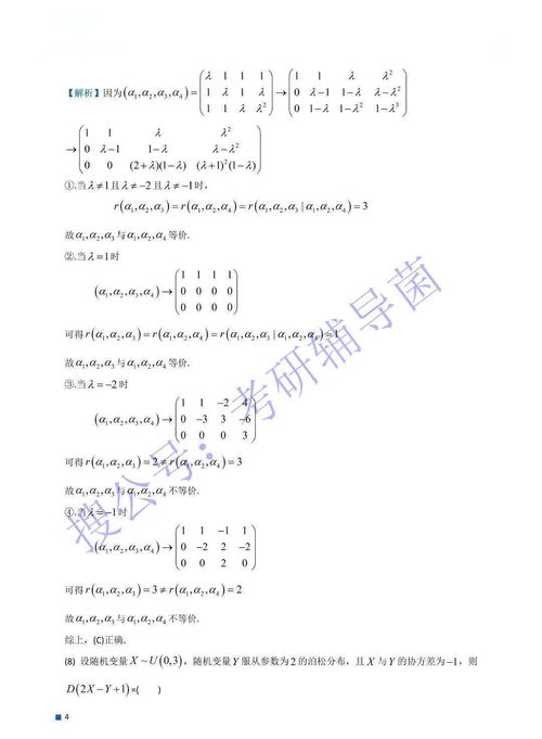 2022年数学考研真题及答案 2022考研数学试卷分值与题型