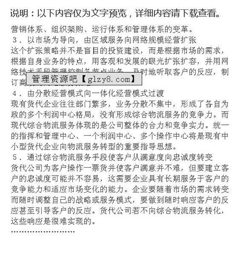 货运工作总结范文简短一句话（货运工作总结范文简短一句话大全） 第1张