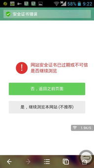 我用手机软件登陆证券账号，为什么总是弹出“风险评估过期”，是怎么回事