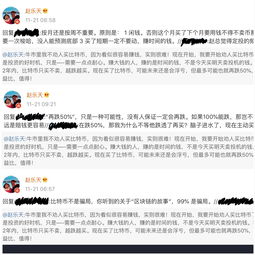 人人比特币 赵东,怎么看待赵东卖房买币的成功，能够被再次复制吗？