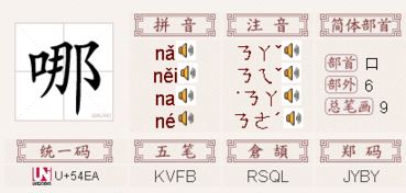 媺怎样读拼音是什么?媺是什么意思?媺的笔顺笔画顺序怎样写??邬焄媺的媺怎样读