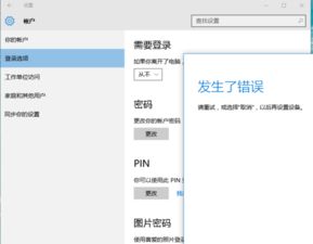 如何更换win10账号密码