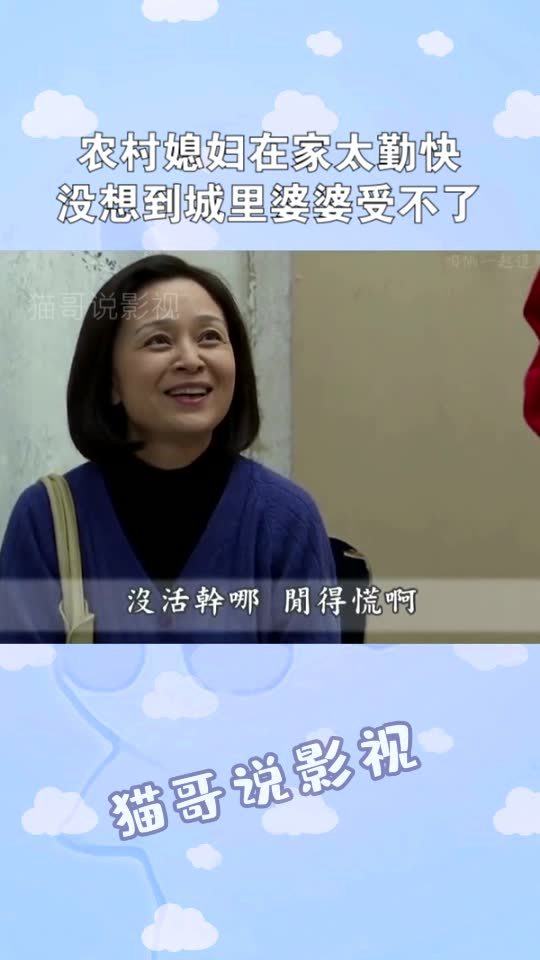 农村媳妇情商太高了,一招把公婆顺利拿下,婆媳关系不好的赶紧学起来 