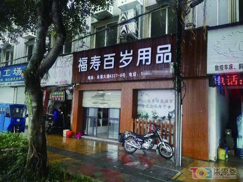 租来店铺开殡仪用品店引发争议 村支书的一句话,温州男子懵了