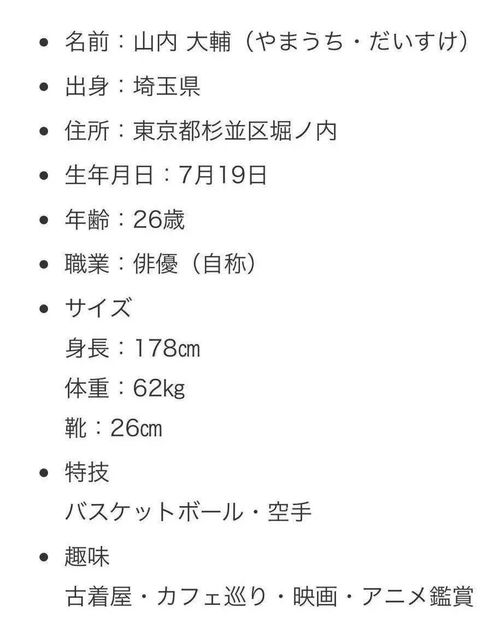 日本26岁男艺人猥亵70代独居女性致人腰折,居然是为了证明自己的男性魅力