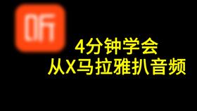 手机实现喜马拉雅录音和实时转换文字