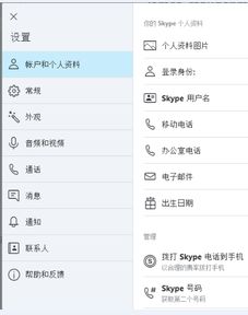 skype版本停用了怎么办,无缝过渡新通讯时代(图1)