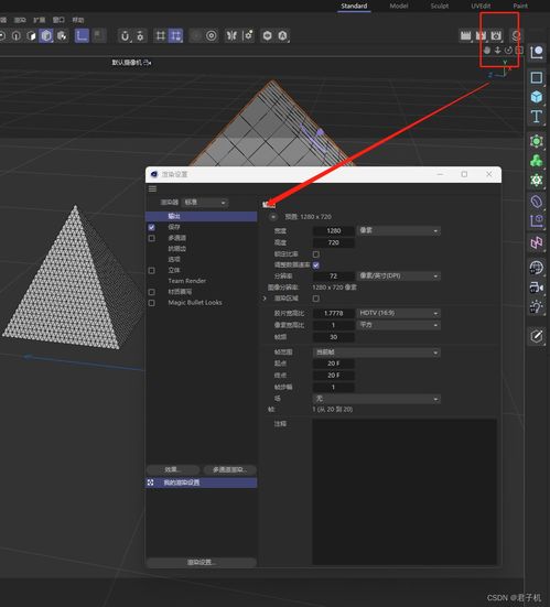 c4d入门基础(c4d实战教程)