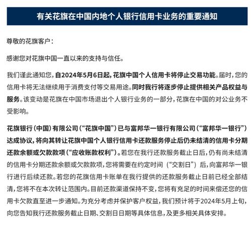 花旗停用信用卡还富邦华一能最低还款吗为什么 天富平台