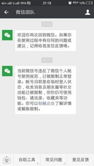 微信帐号封了还能收到信息吗,微信被封，是否还能收到信息？一篇解答所有疑虑的文章！