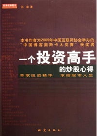 中国炒股高手都在什么论坛交流