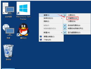 win10如何更改ico图标大小