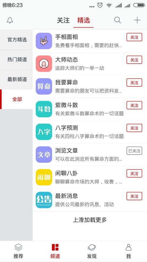 周公解梦APP下载 周公解梦软件下载 周公解梦app哪个好 周公解梦大全推荐 清风手游网 