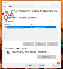 win10启动显示用户名和密码