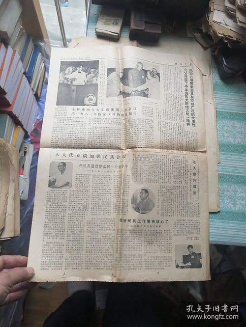 1983年10月12日生辰八字