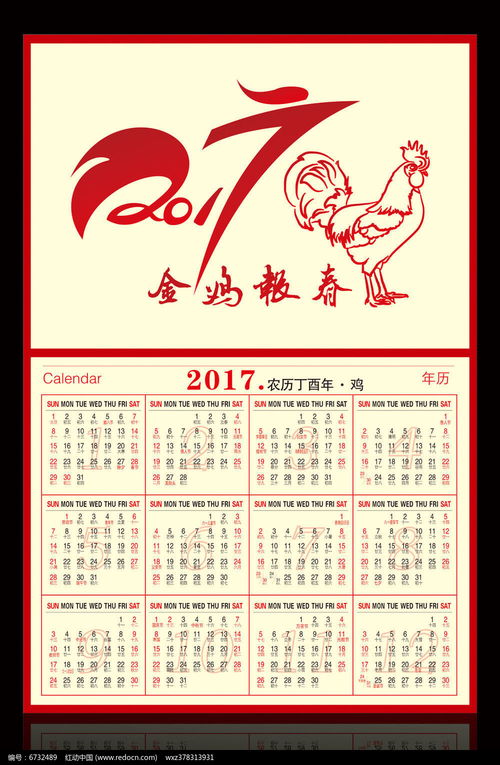 2017年鸡年是什么年,2017年鸡年