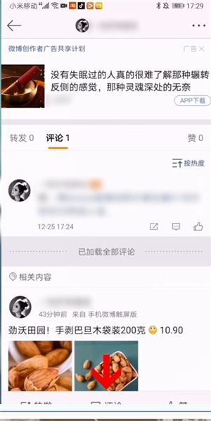 微博评论怎么发链接图片 微博评论怎么发链接 PC6教学视频 