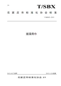 tsbx是哪个保险公司