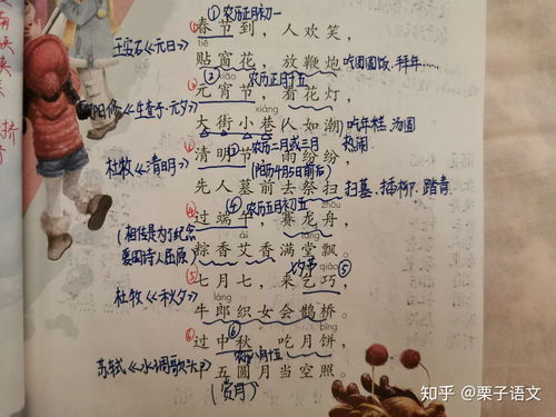 传统节日300字优秀作文