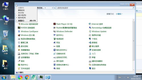 关闭程序或窗口的几种方法,电脑关闭结束exe进程图文教程