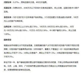 是不是股票买入时要交纳佣金，卖出时要缴纳印花税？而佣金和印花税怎样计算呢？